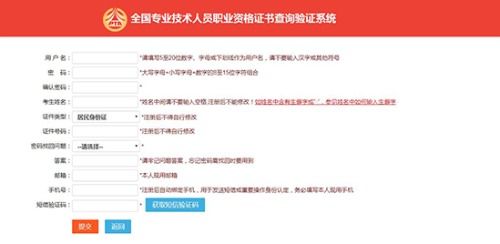 一级造价工程师证书可在中国人事考试网查询验证服务